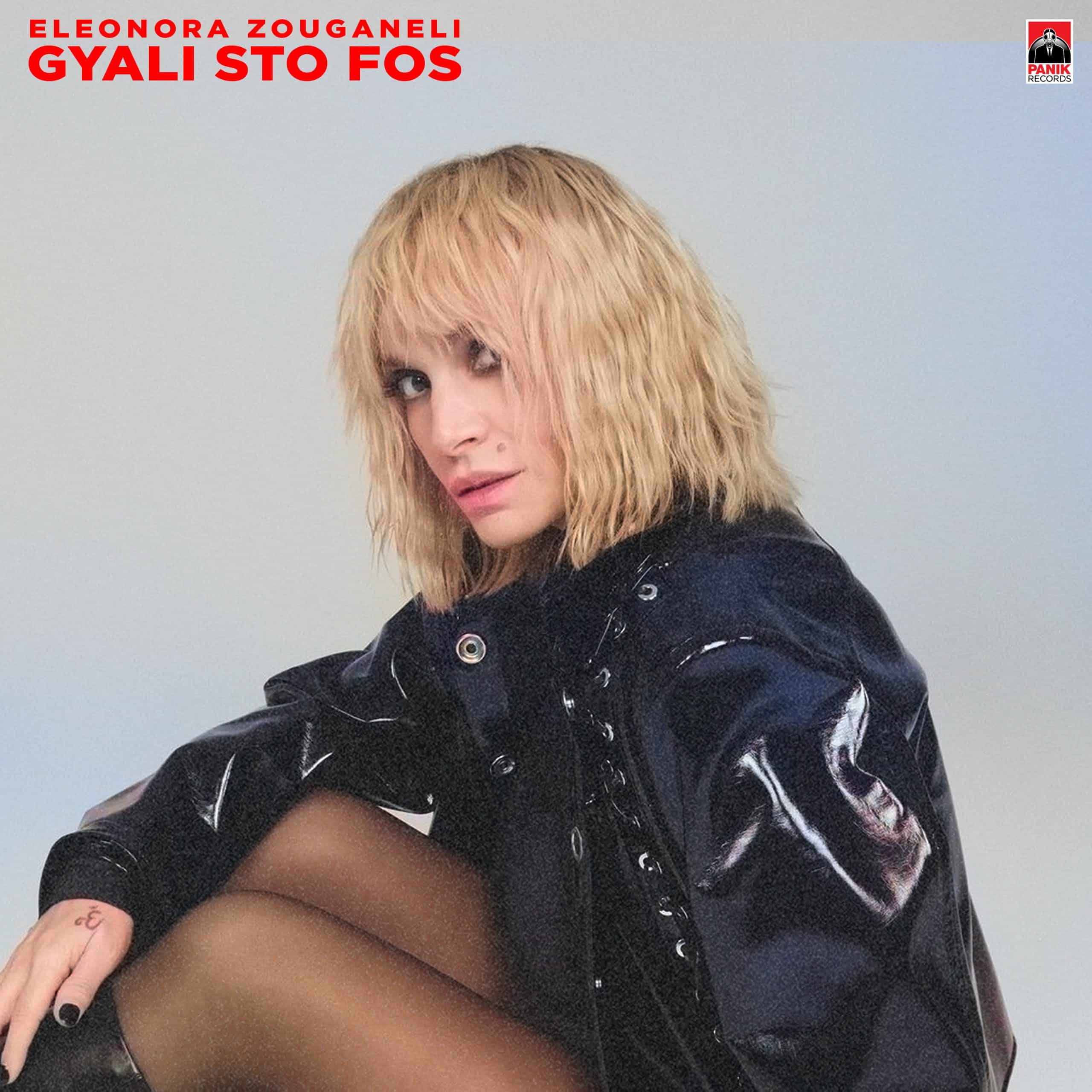 ZOYGANELI - Μουσικά Νέα ΖΟΥΓΑΝΕΛΙ