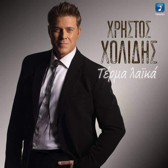 xolidhs - Μουσικά Νέα
