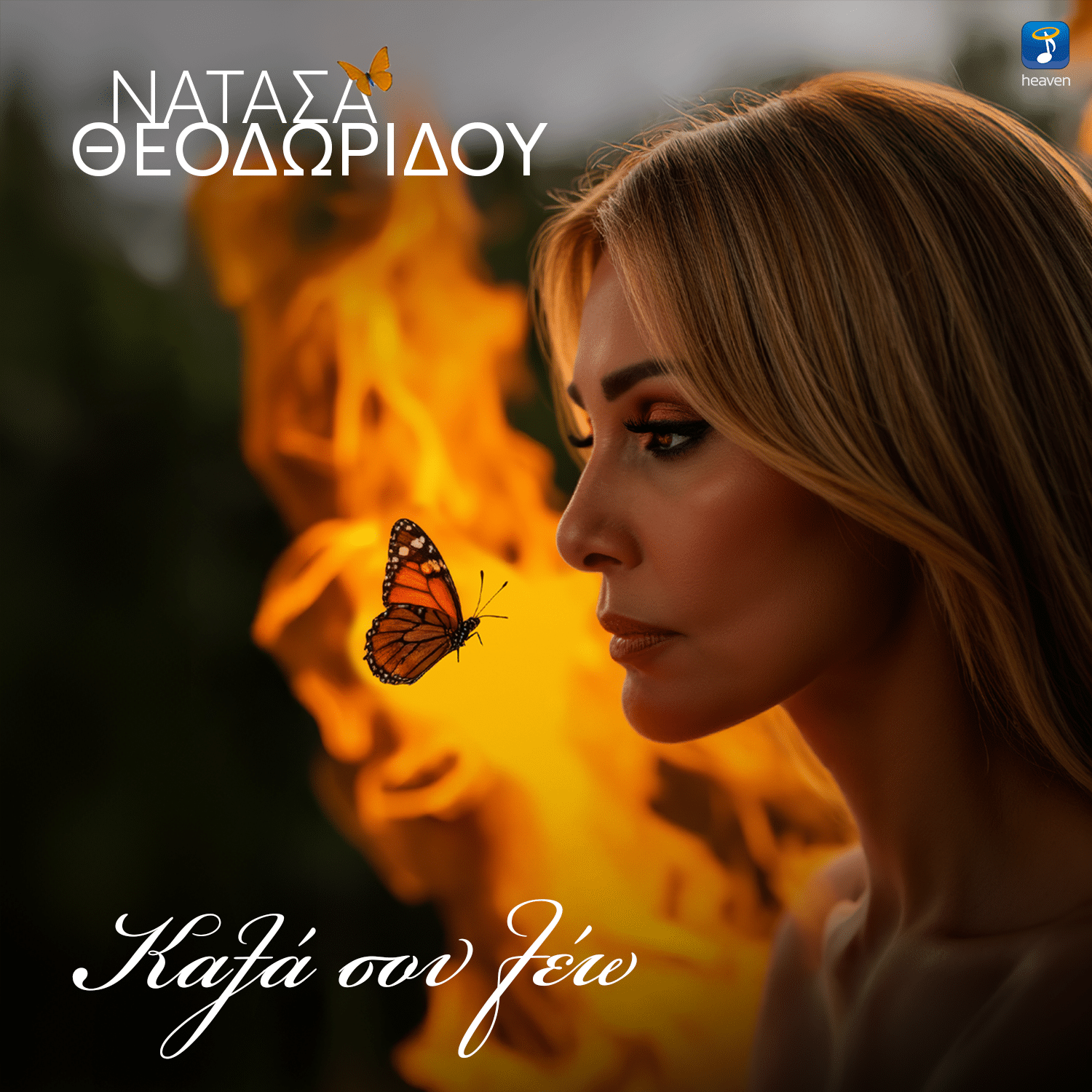 unnamed - Μουσικά Νέα