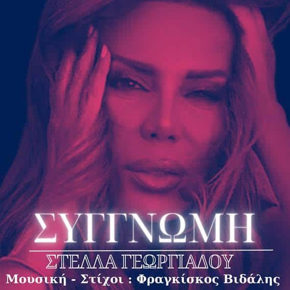 unnamed 2 - Μουσικά Νέα