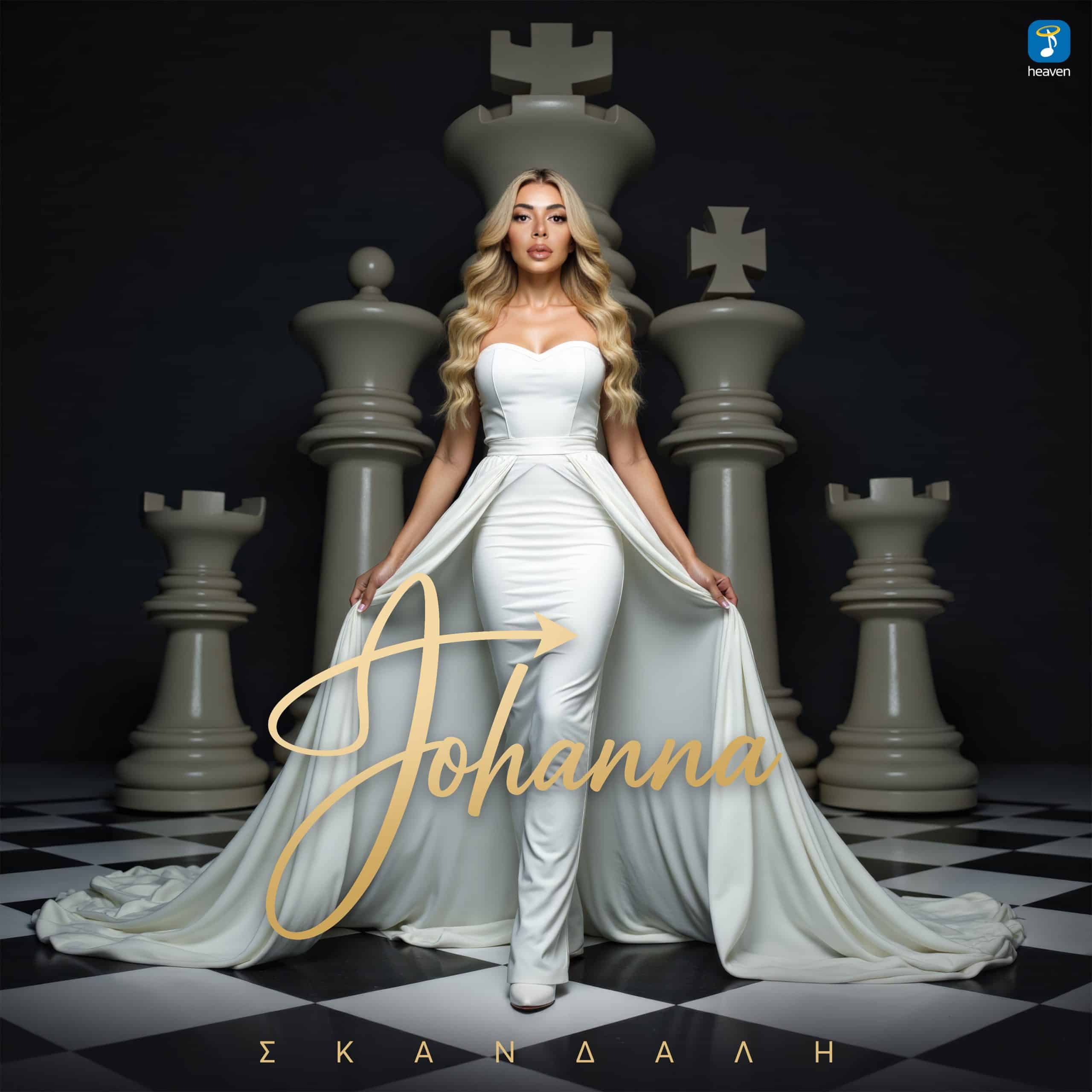 unnamed 4 - Μουσικά Νέα