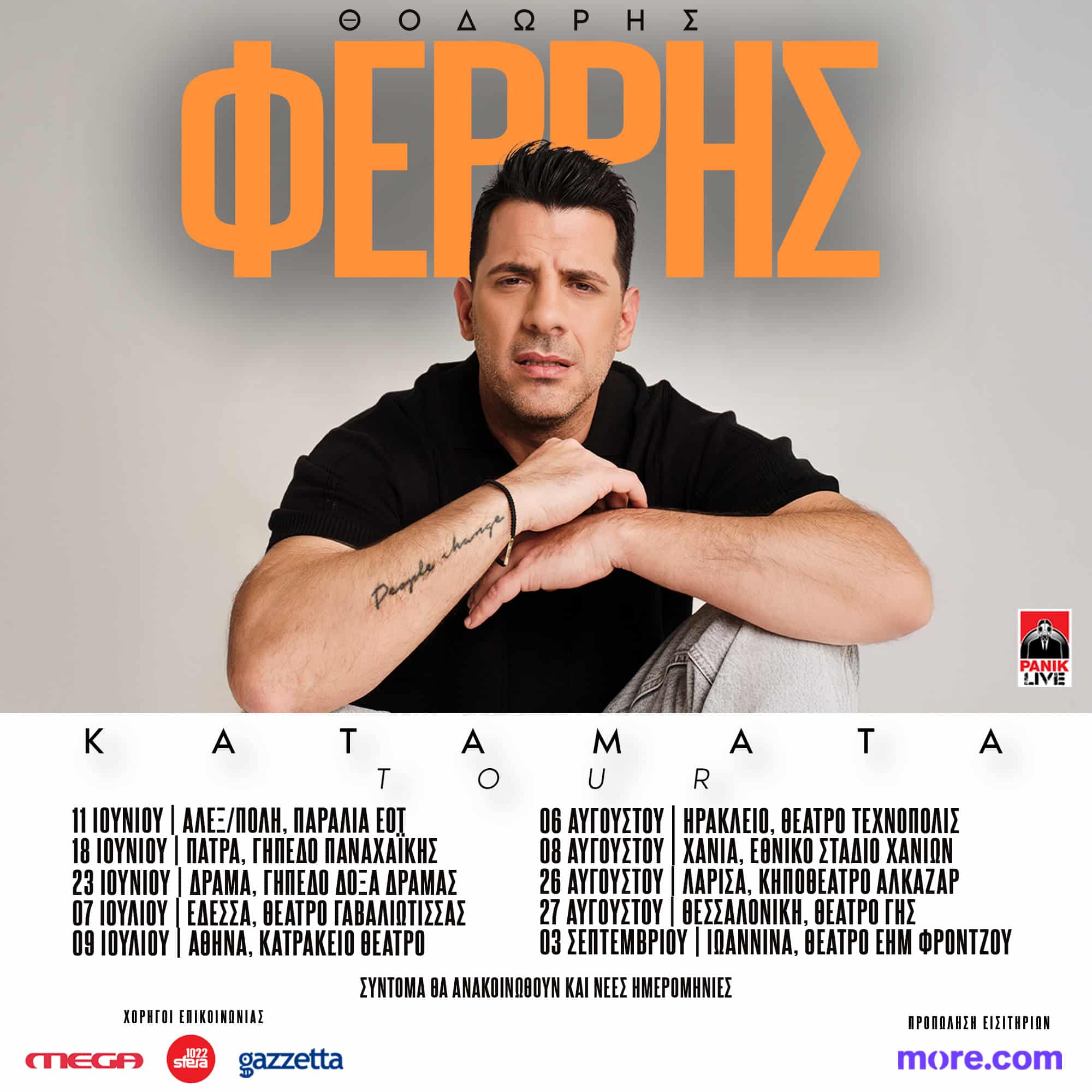 unnamed 5 - Μουσικά Νέα