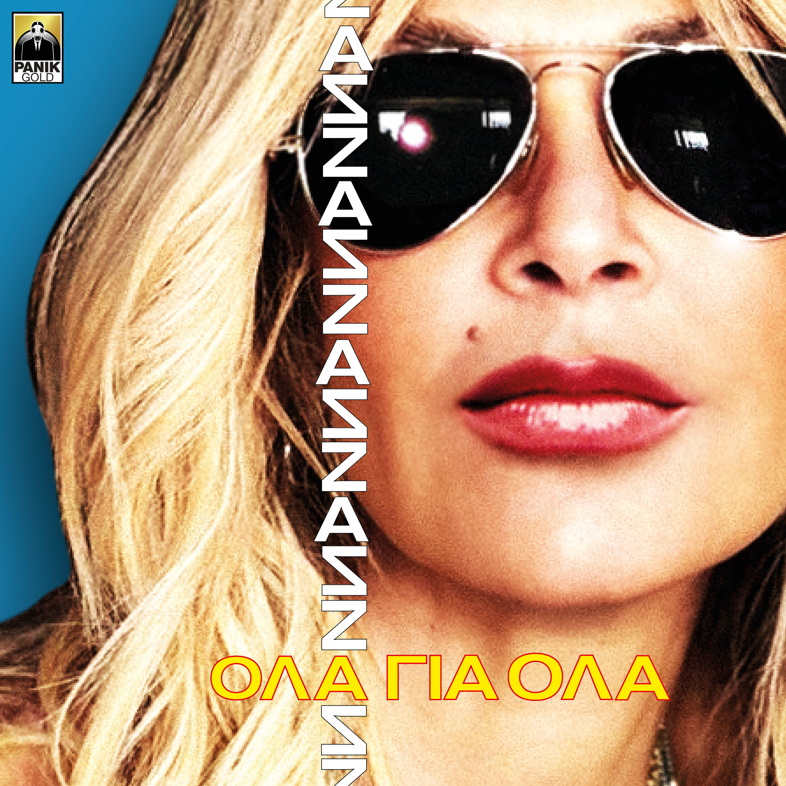 unnamed - Μουσικά Νέα