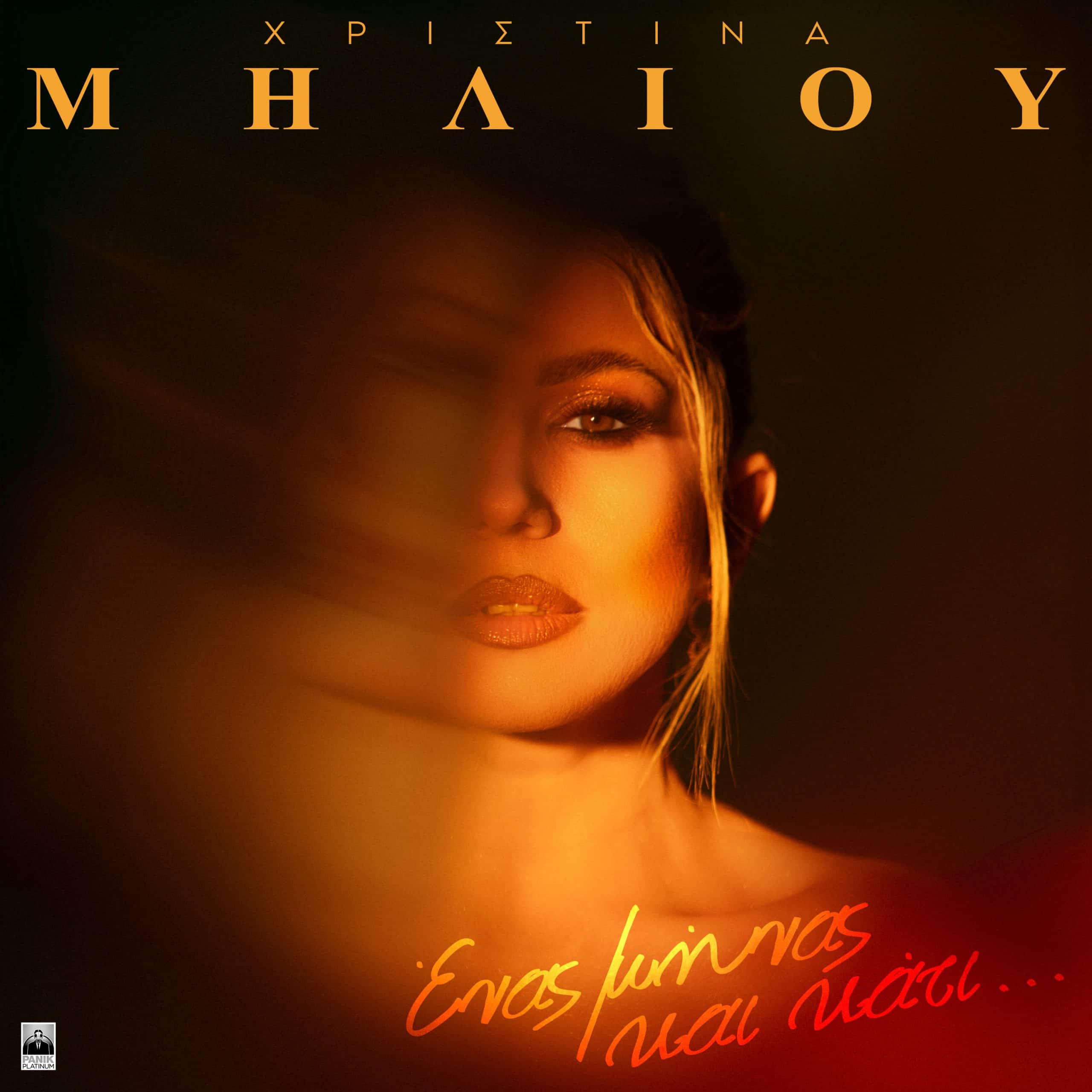 σδ - Μουσικά Νέα