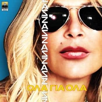 621df4c14d7c13b54a15af3ed750415e350x350x1 - Μουσικά Νέα