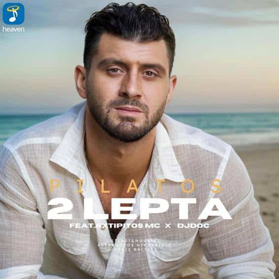 unnamed 1 - Μουσικά Νέα