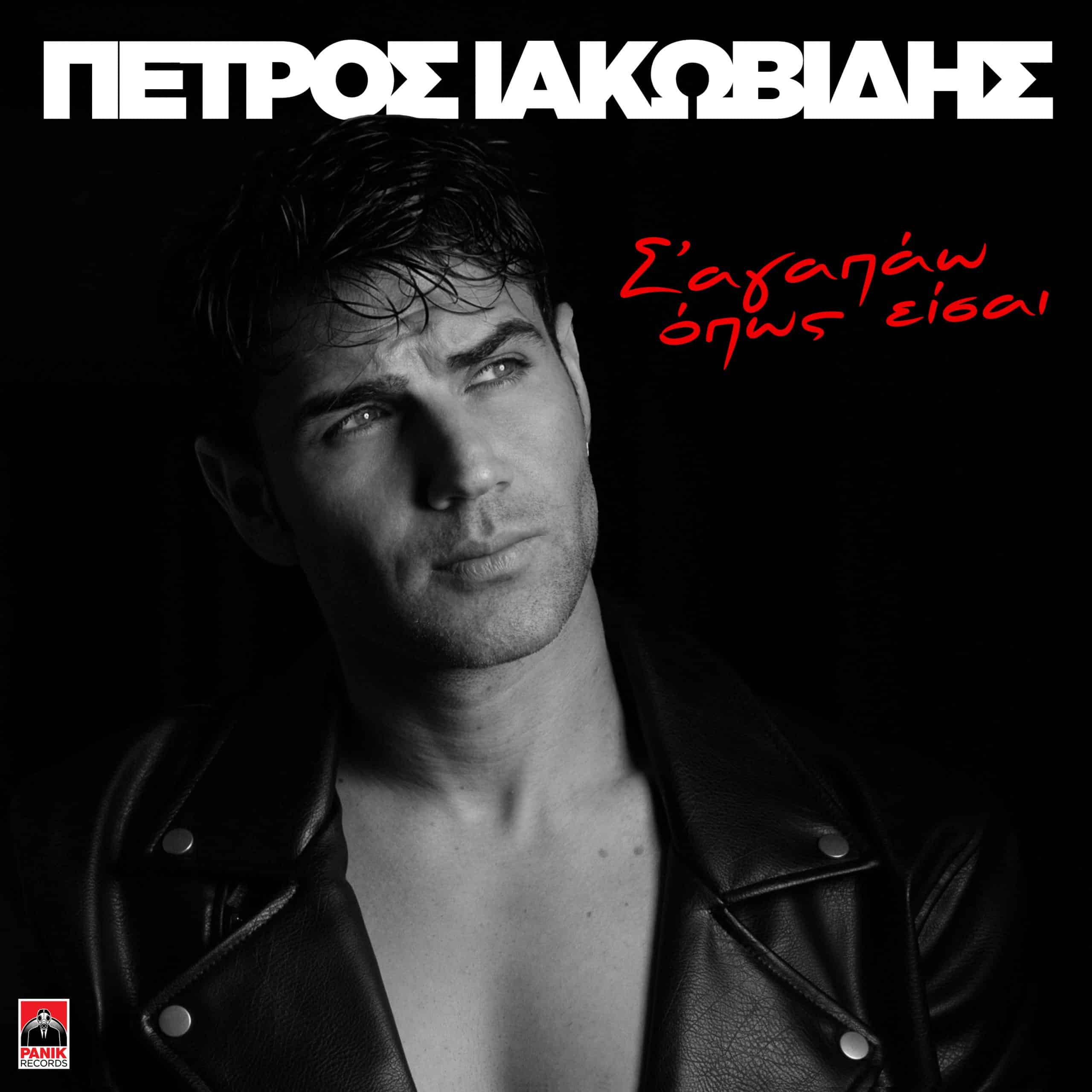 unnamed 12 - Μουσικά Νέα