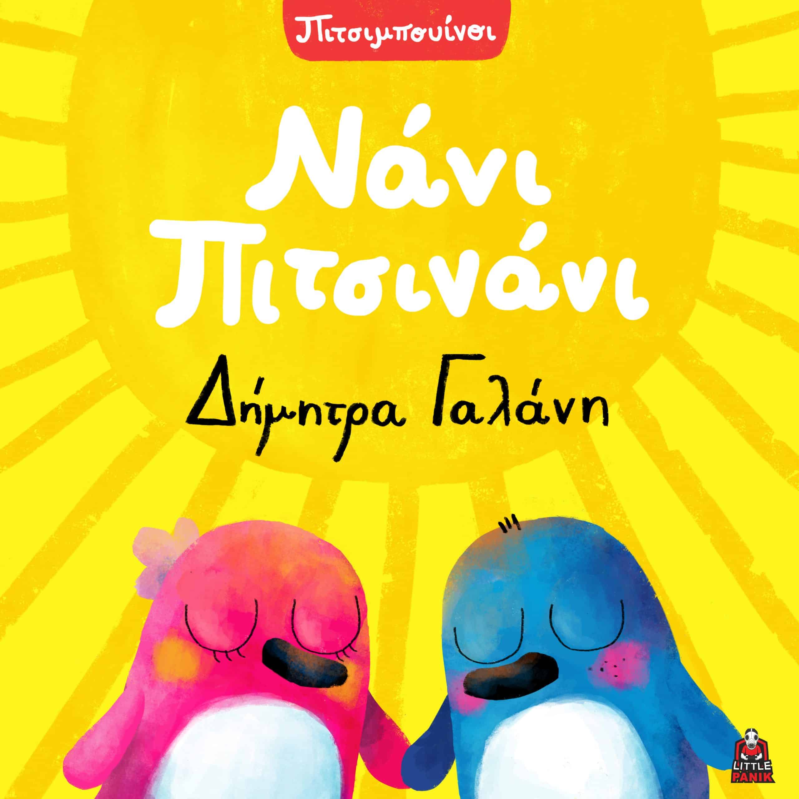 unnamed 5 - Μουσικά Νέα