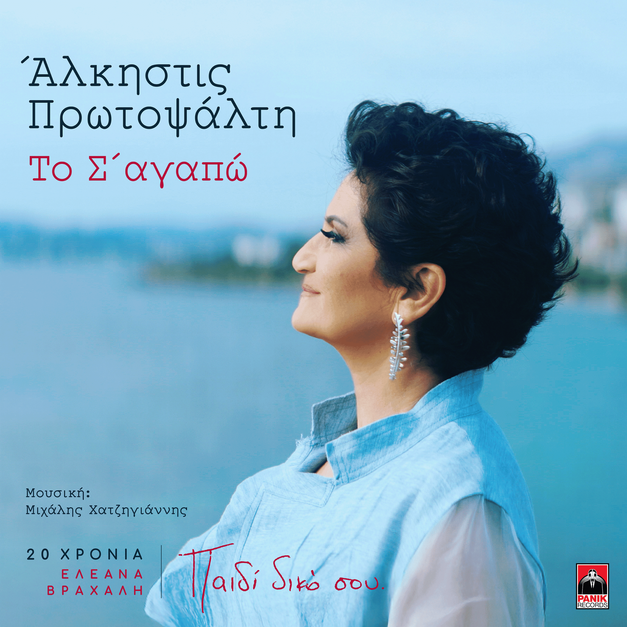 unnamed - Μουσικά Νέα