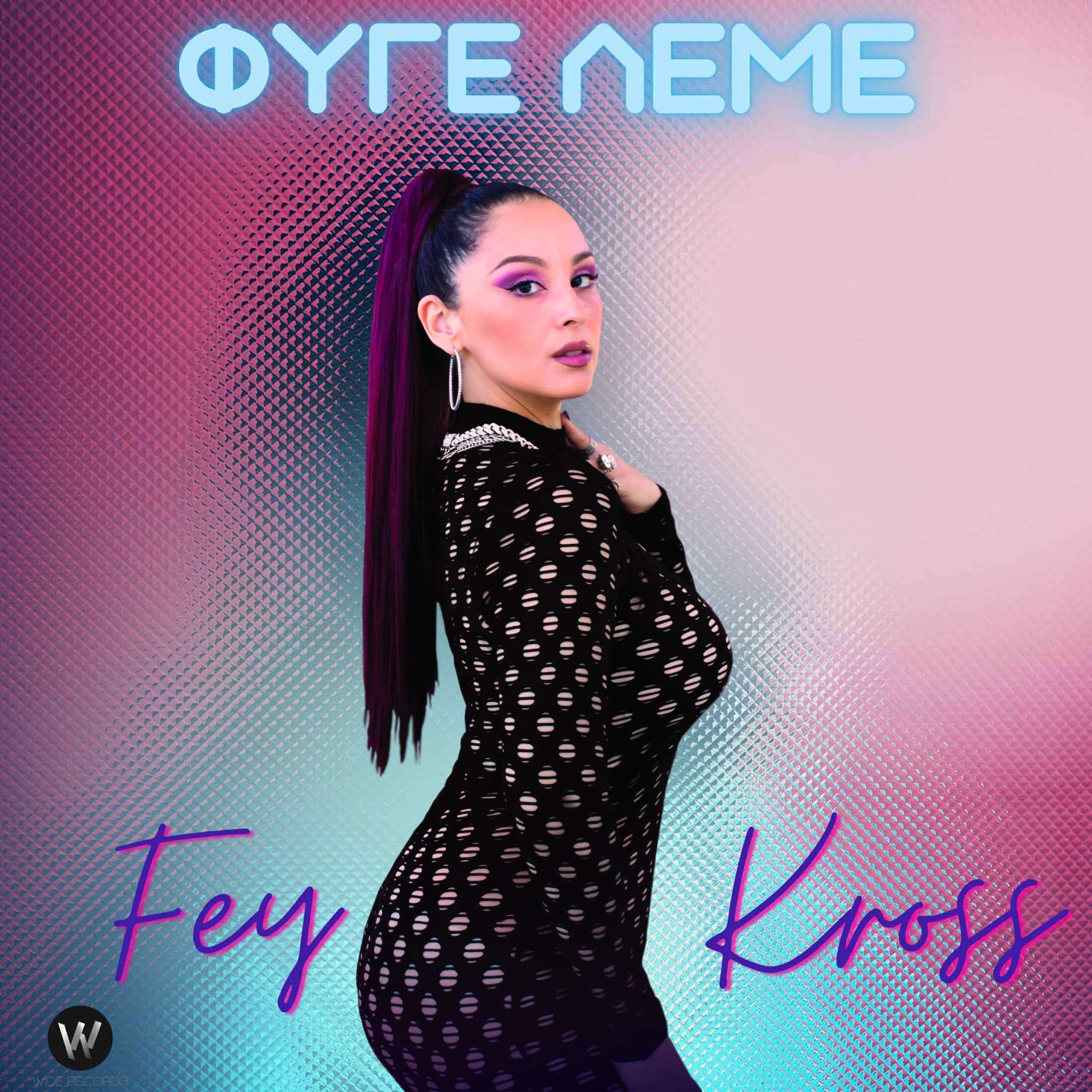 itunes - Μουσικά Νέα Fey Kross