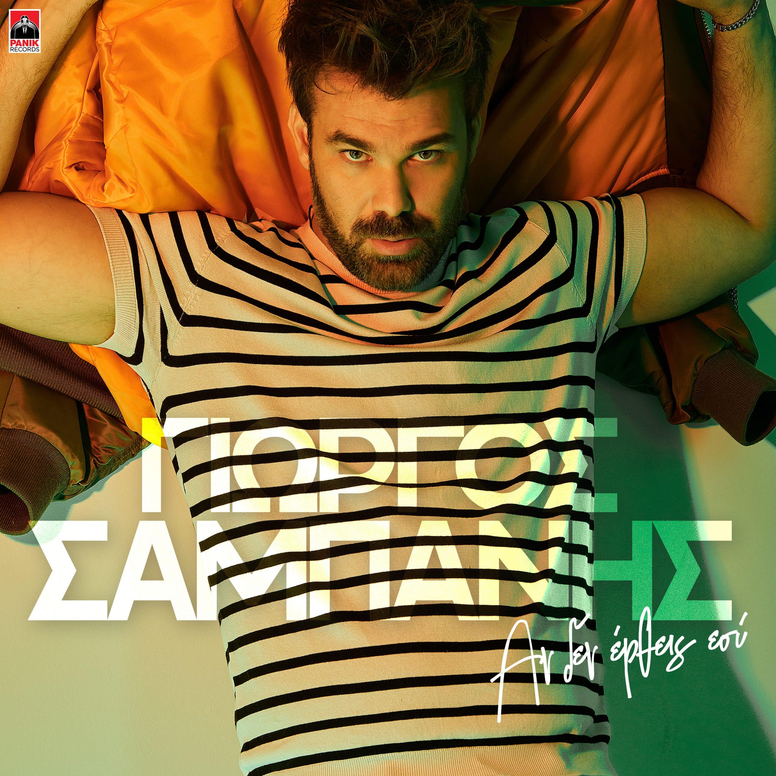 unnamed 13 - Μουσικά Νέα