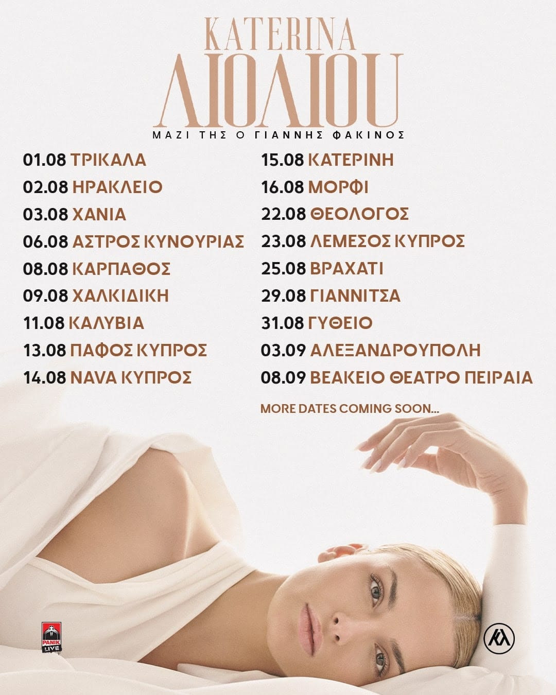 unnamed 10 - Μουσικά Νέα