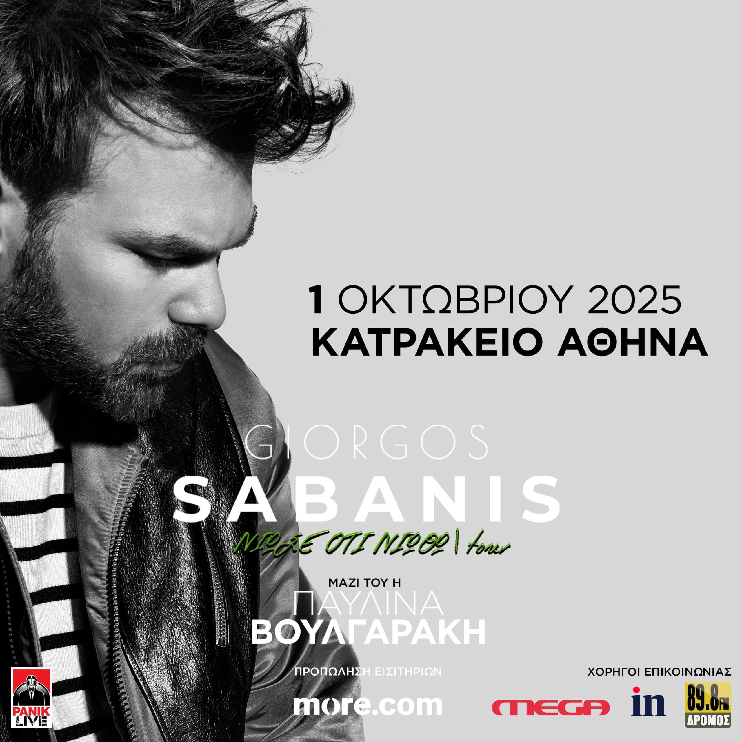 unnamed 2 - Μουσικά Νέα