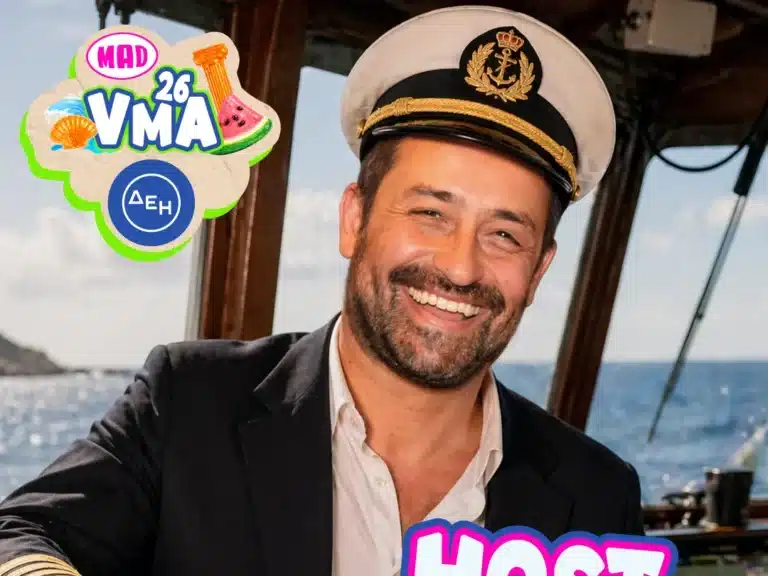 Θέμης Γεωργαντάς Mad VMA 2026: Ο καπετάνιος επιστρέφει