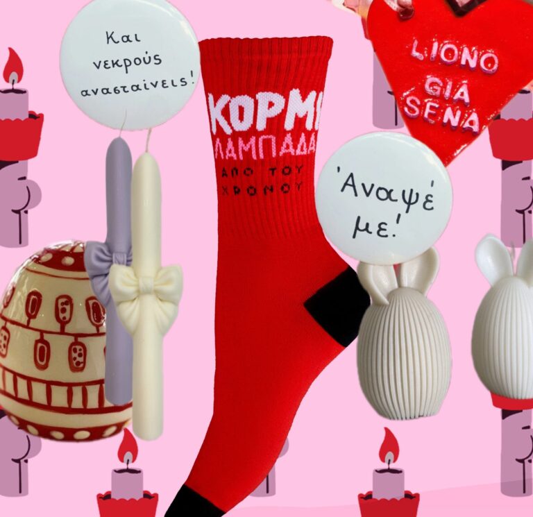 Πασχαλινά Δώρα 2026: 8 Πρωτότυπες Ιδέες Brands