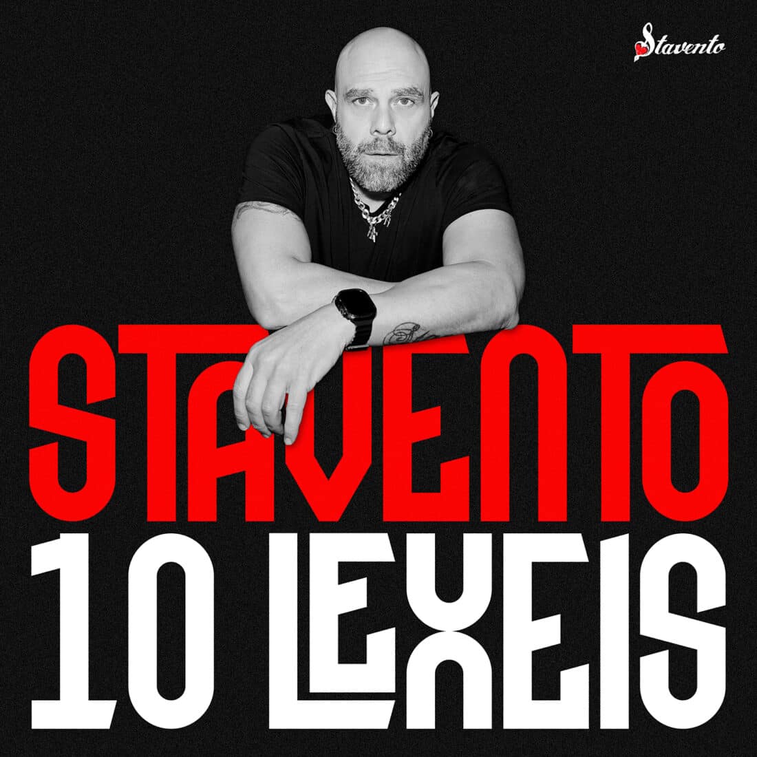 Stavento 10 Λέξεις Νέο album με συνεργασίες 2026 - Μουσικά Νέα Stavento 10 Λέξεις: Νέο album με συνεργασίες 2026