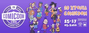 Comicdom Con Athens 2026: 20 χρόνια στην Τεχνόπολη