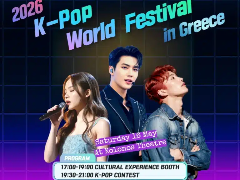K-Pop World Festival 2026 Αθήνα: Διαγωνισμός & Show