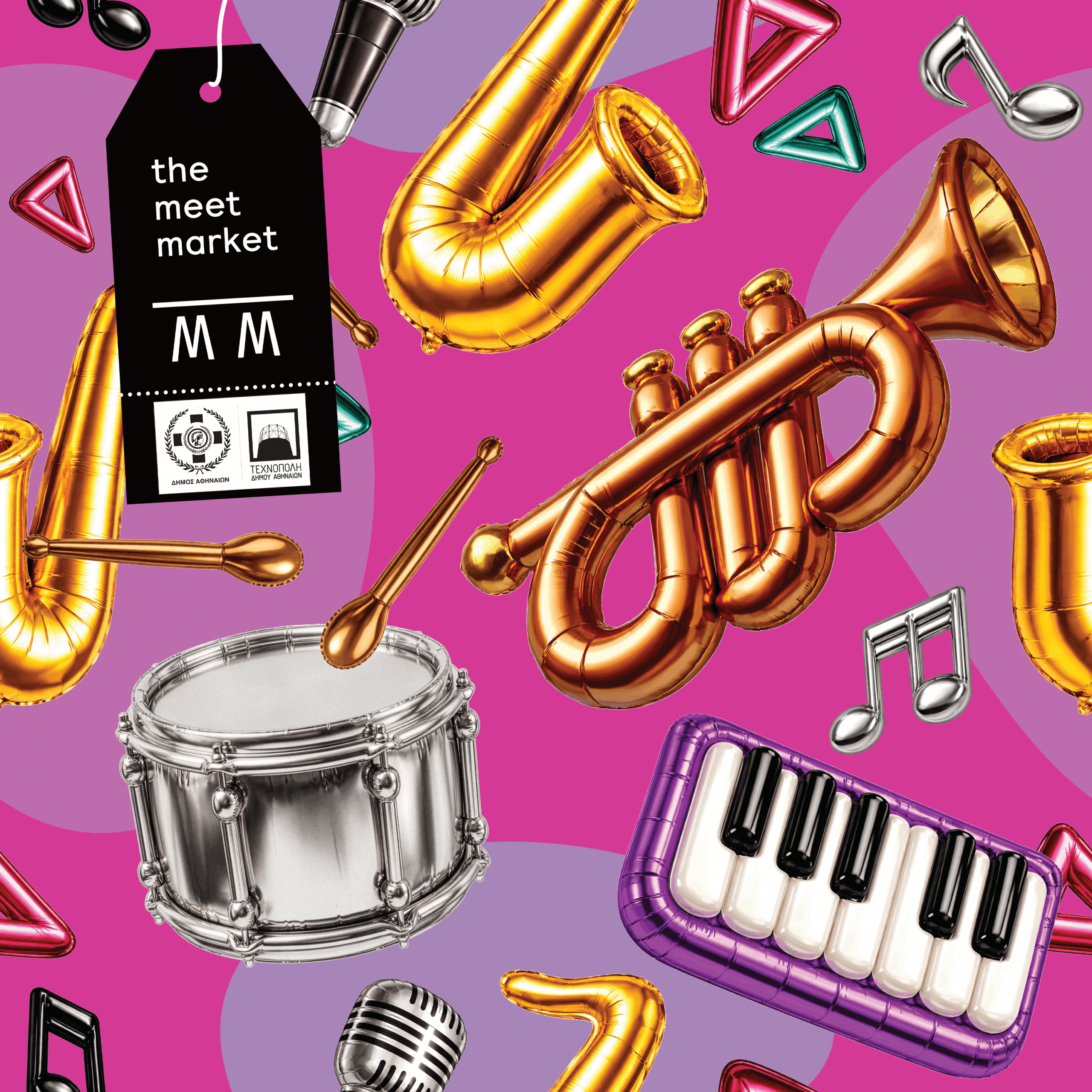 Meet Market Jazz Edition 2026 Τεχνόπολη Αθήνα