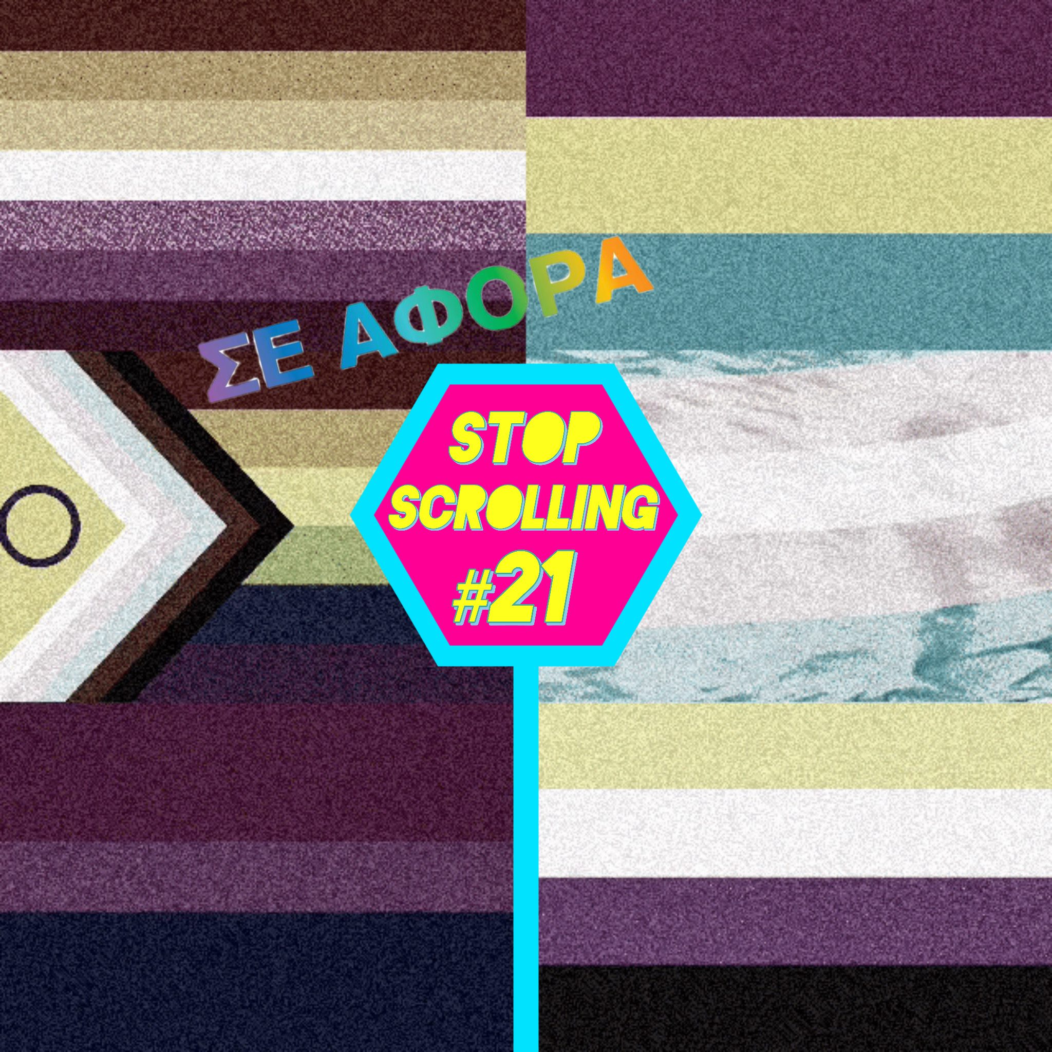 Athens Pride 2026 Γιατί χρειαζόμαστε ακόμα Pride - Μουσικά Νέα Athens Pride 2026: Γιατί χρειαζόμαστε ακόμα Pride