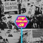 Επικαιρότητα 2026: Γυναικοκτονία και διαμαρτυρίες