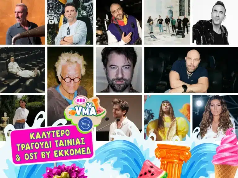 Mad VMA 2026: Υποψήφιες ταινίες για OST βραβείο