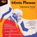 Mimis Plessas σε τζαζ εκδοχή: Αφιέρωμα στο Half Note